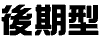 ロゴ