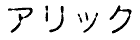 ロゴ