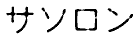 ロゴ